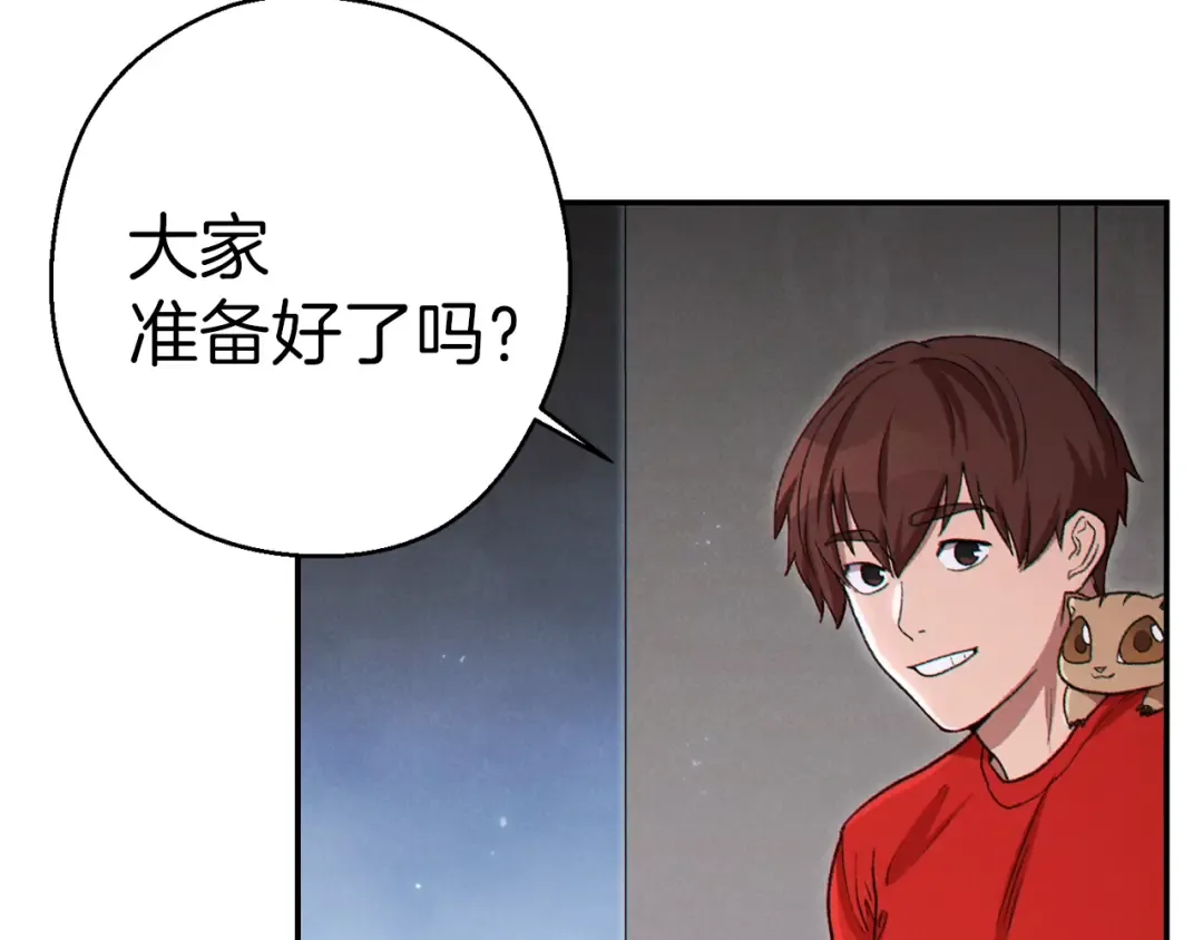 第79话 新小弟，新气象 第165页