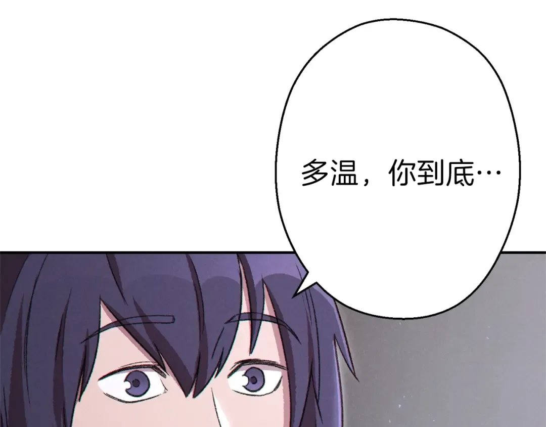 第79话 新小弟，新气象 第170页