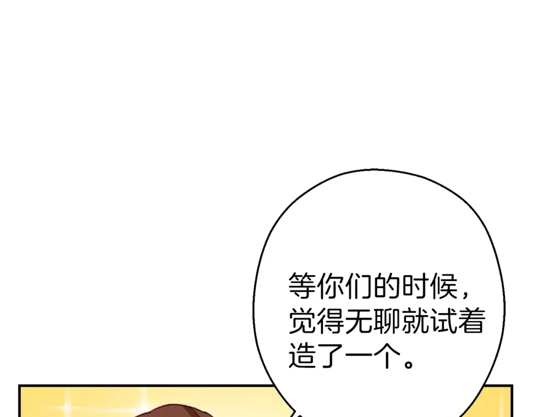 第79话 新小弟，新气象 第172页