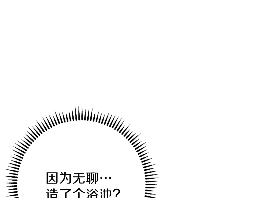 第79话 新小弟，新气象 第174页