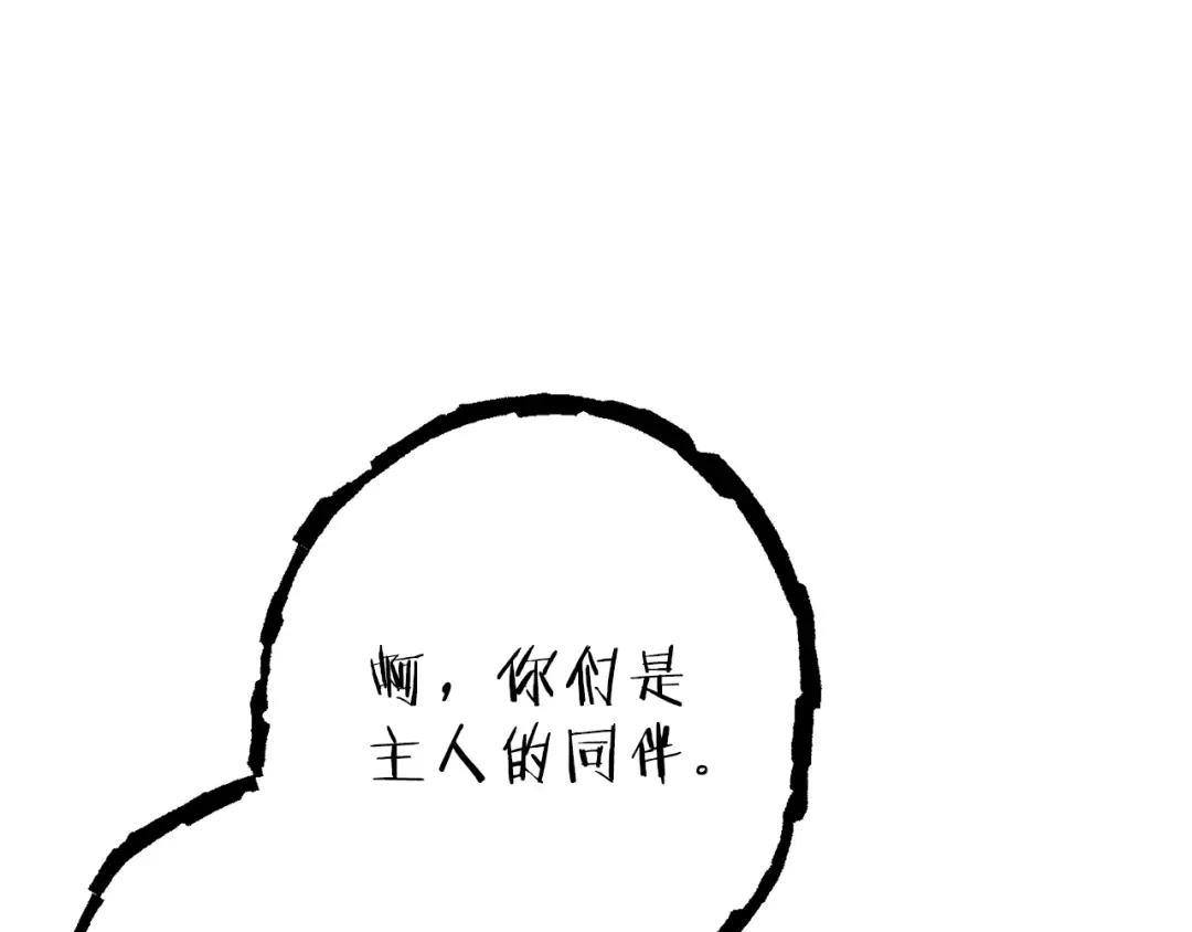 第79话 新小弟，新气象 第181页