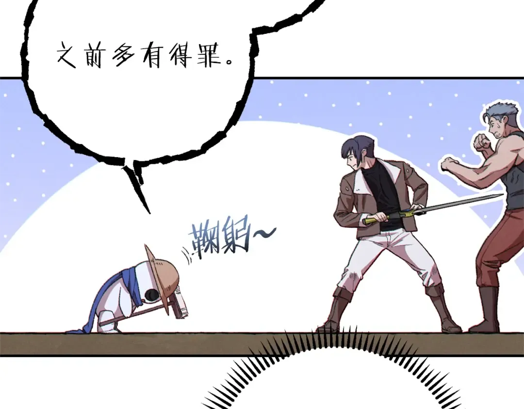 第79话 新小弟，新气象 第182页