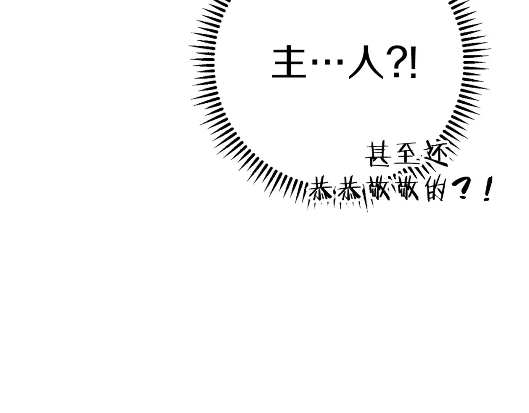 第79话 新小弟，新气象 第183页