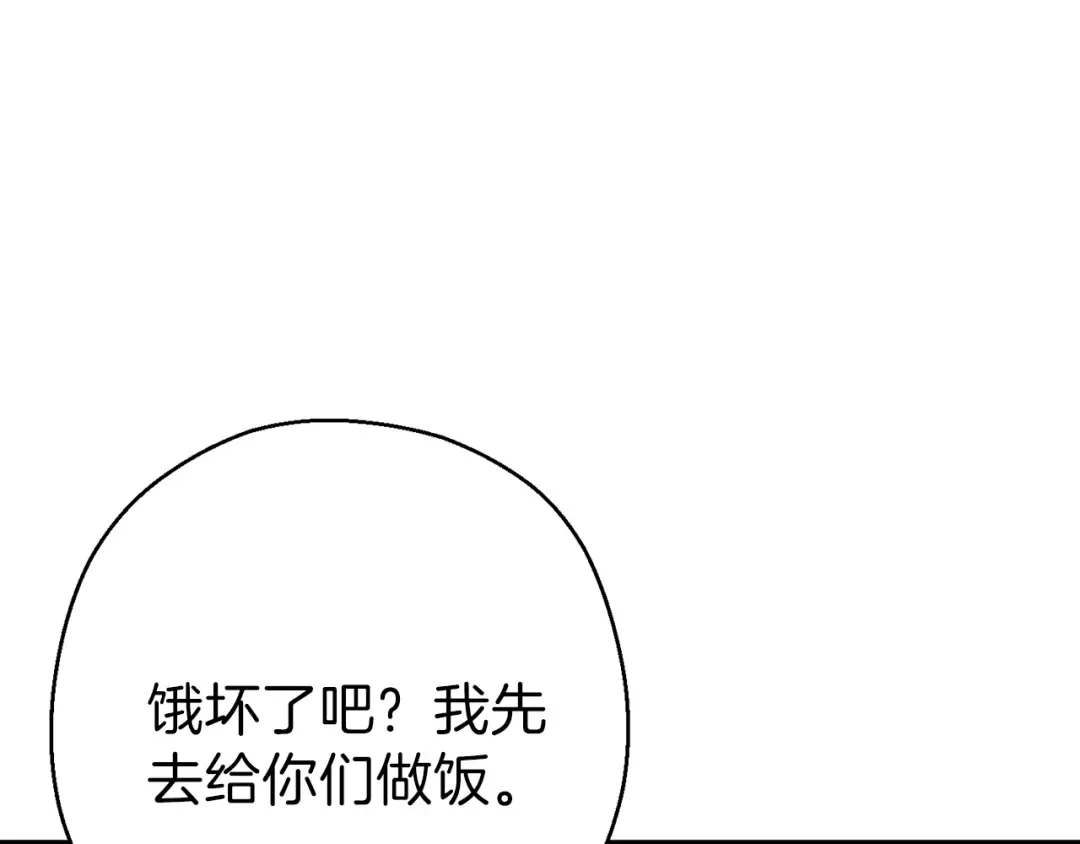 第79话 新小弟，新气象 第185页