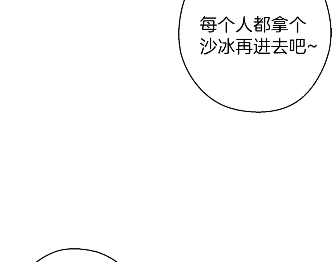 第79话 新小弟，新气象 第187页