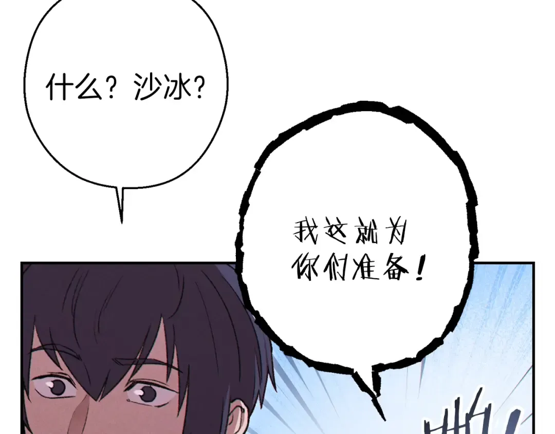 第79话 新小弟，新气象 第188页