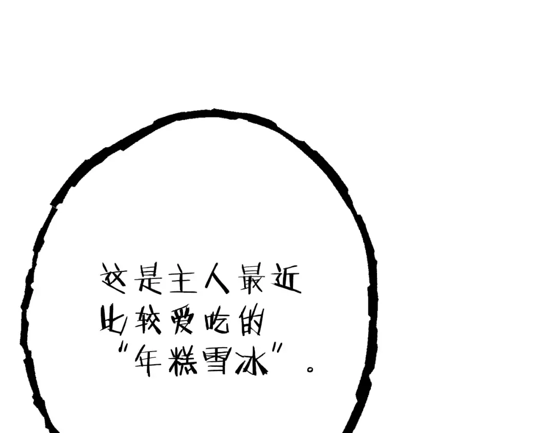 第79话 新小弟，新气象 第196页
