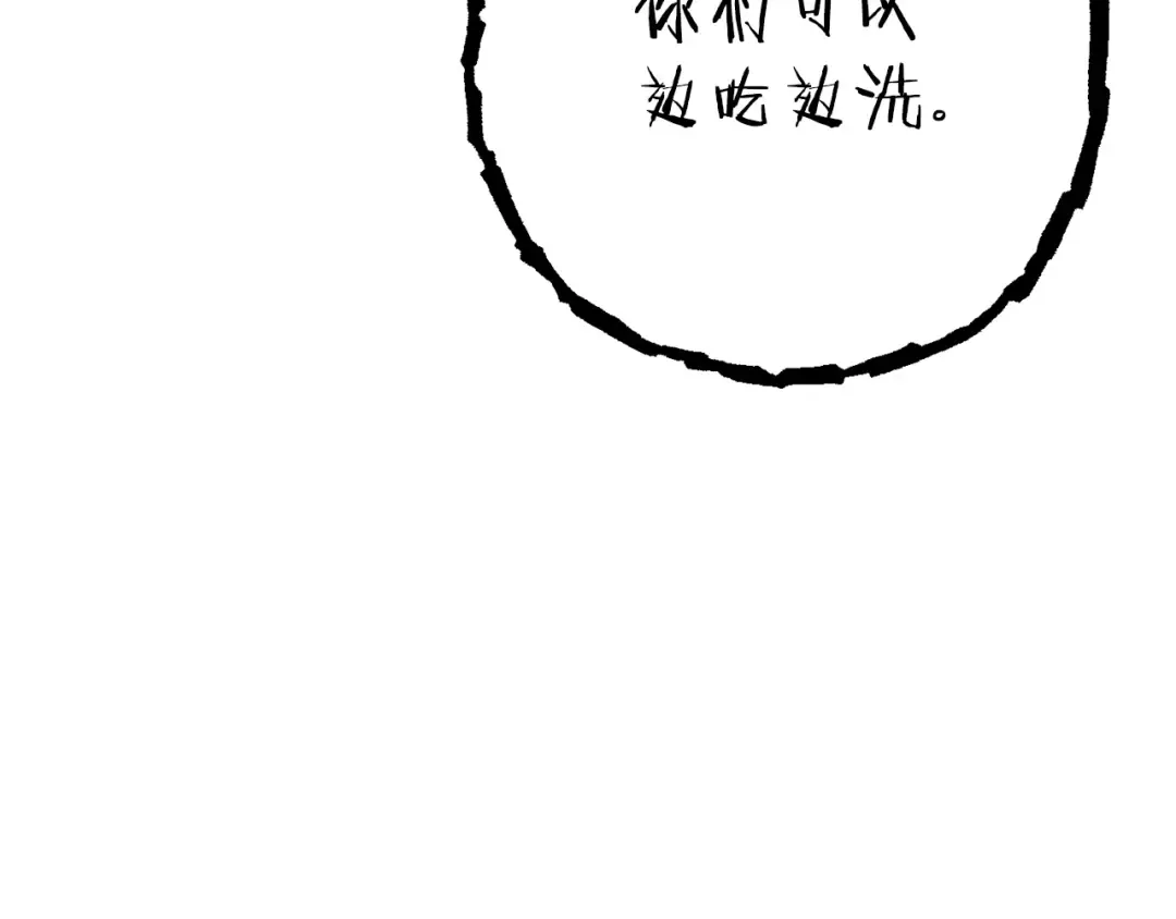第79话 新小弟，新气象 第199页