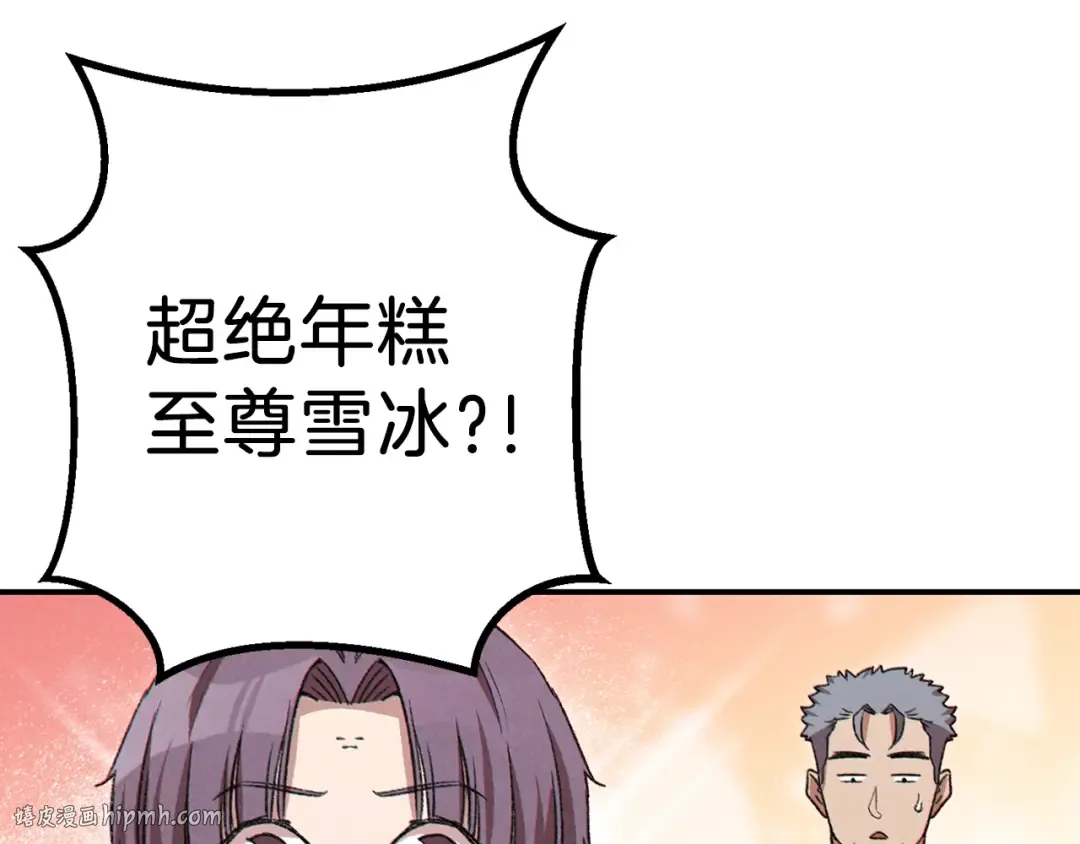 第79话 新小弟，新气象 第200页