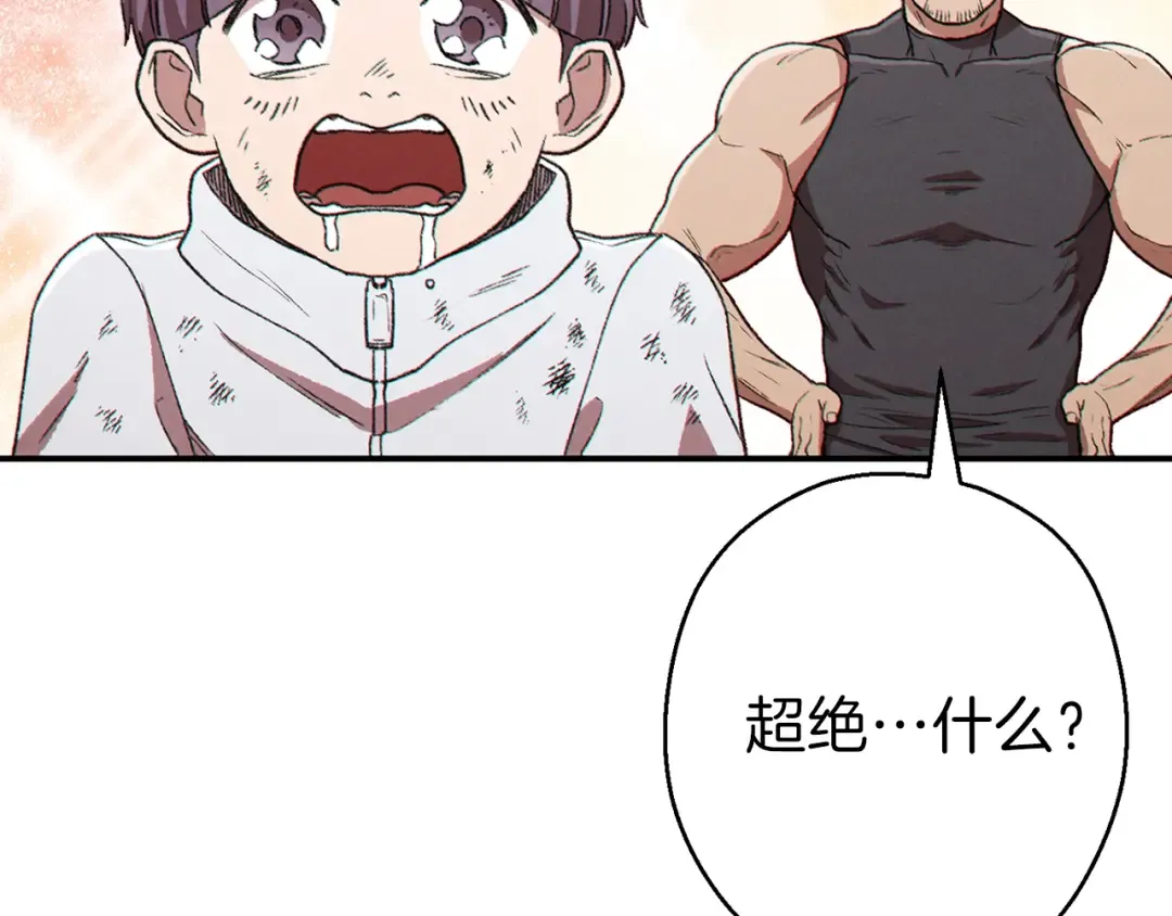 第79话 新小弟，新气象 第201页