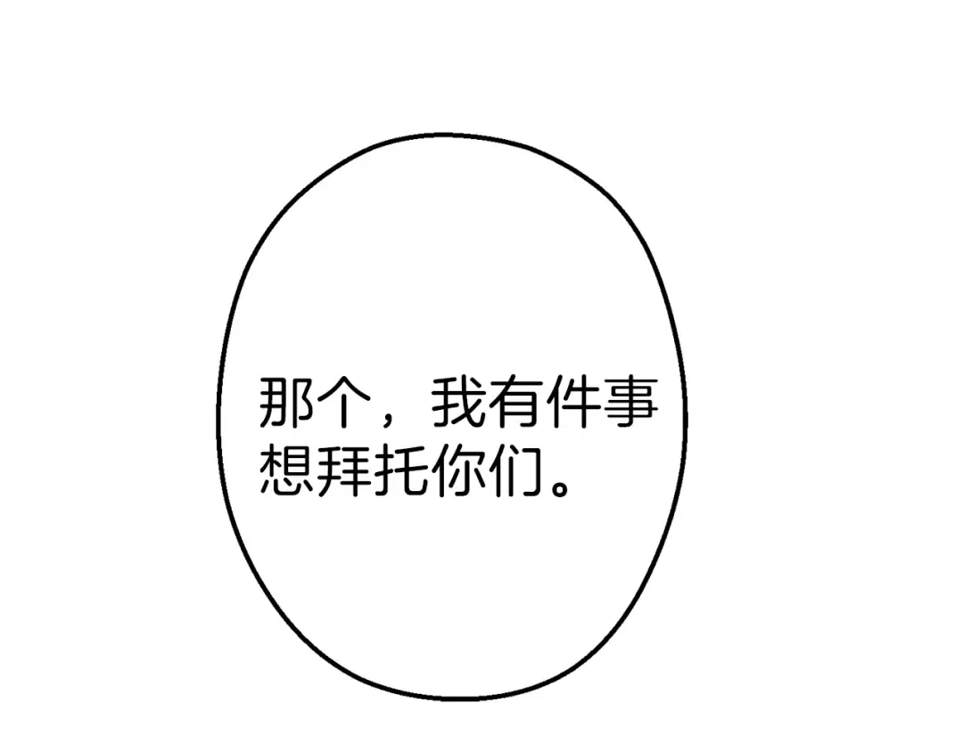第79话 新小弟，新气象 第210页