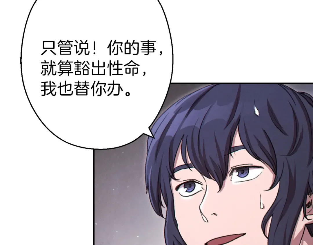 第一季最终话 这我直接比博燃 第3页
