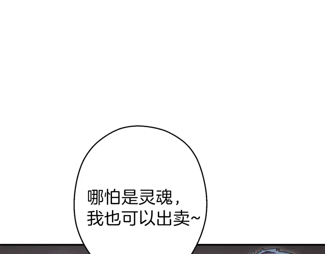 第一季最终话 这我直接比博燃 第5页