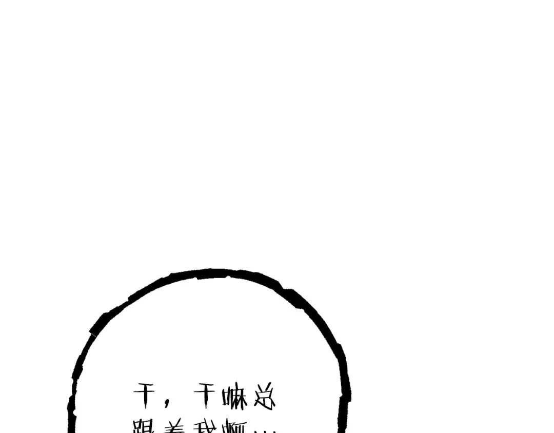 第一季最终话 这我直接比博燃 第9页