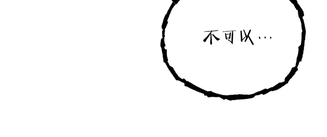 第一季最终话 这我直接比博燃 第13页