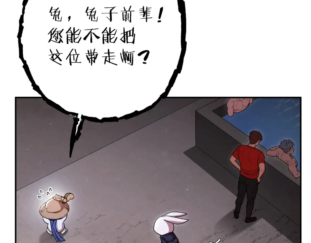 第一季最终话 这我直接比博燃 第15页