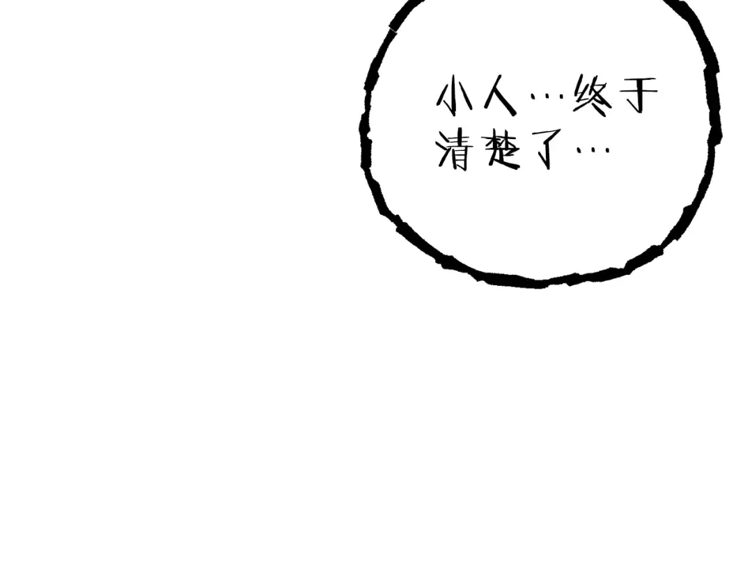 第一季最终话 这我直接比博燃 第22页