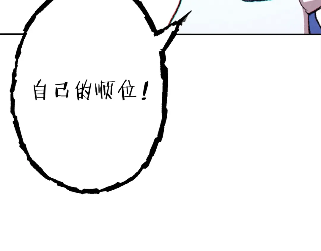 第一季最终话 这我直接比博燃 第25页