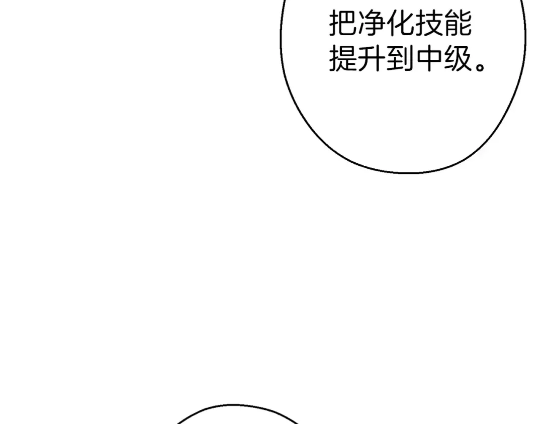 第一季最终话 这我直接比博燃 第31页