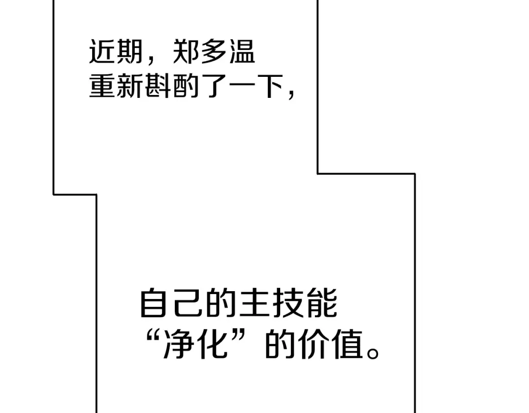 第一季最终话 这我直接比博燃 第35页