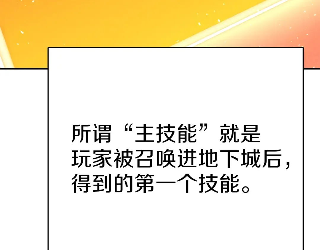 第一季最终话 这我直接比博燃 第37页
