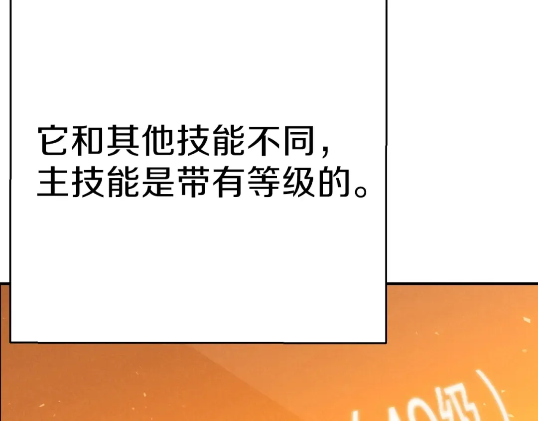 第一季最终话 这我直接比博燃 第39页