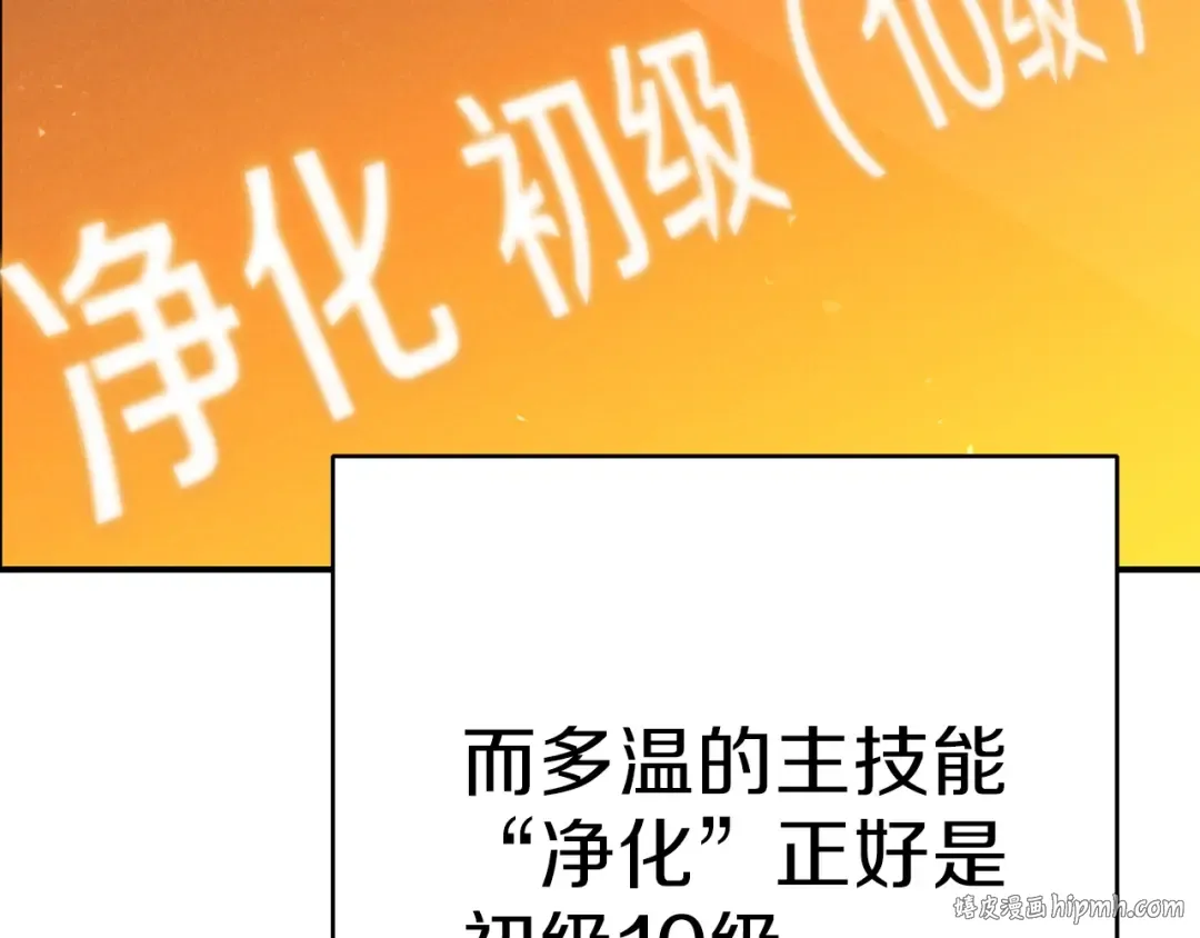 第一季最终话 这我直接比博燃 第40页