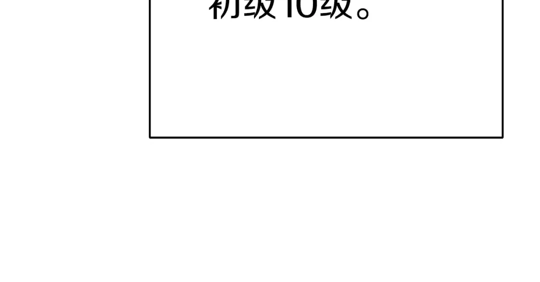 第一季最终话 这我直接比博燃 第41页