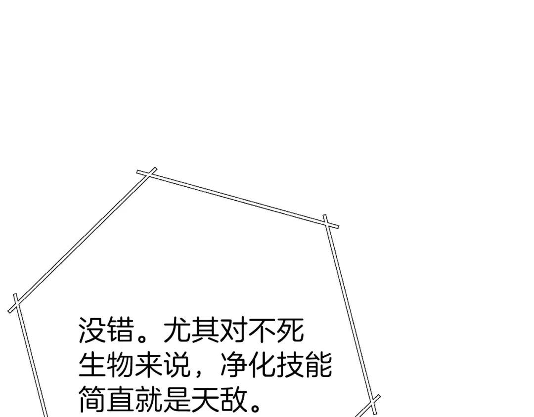 第一季最终话 这我直接比博燃 第42页