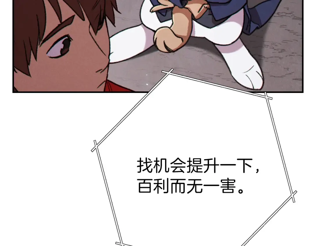 第一季最终话 这我直接比博燃 第44页