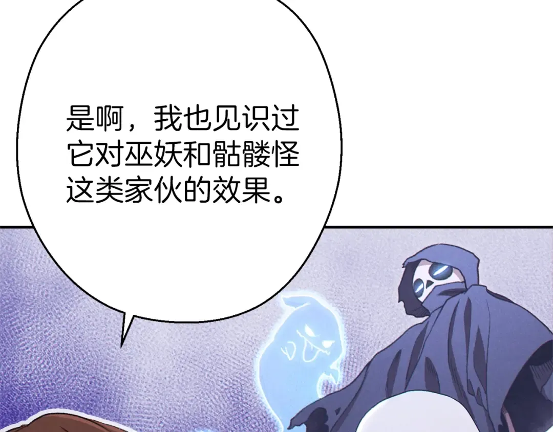 第一季最终话 这我直接比博燃 第46页