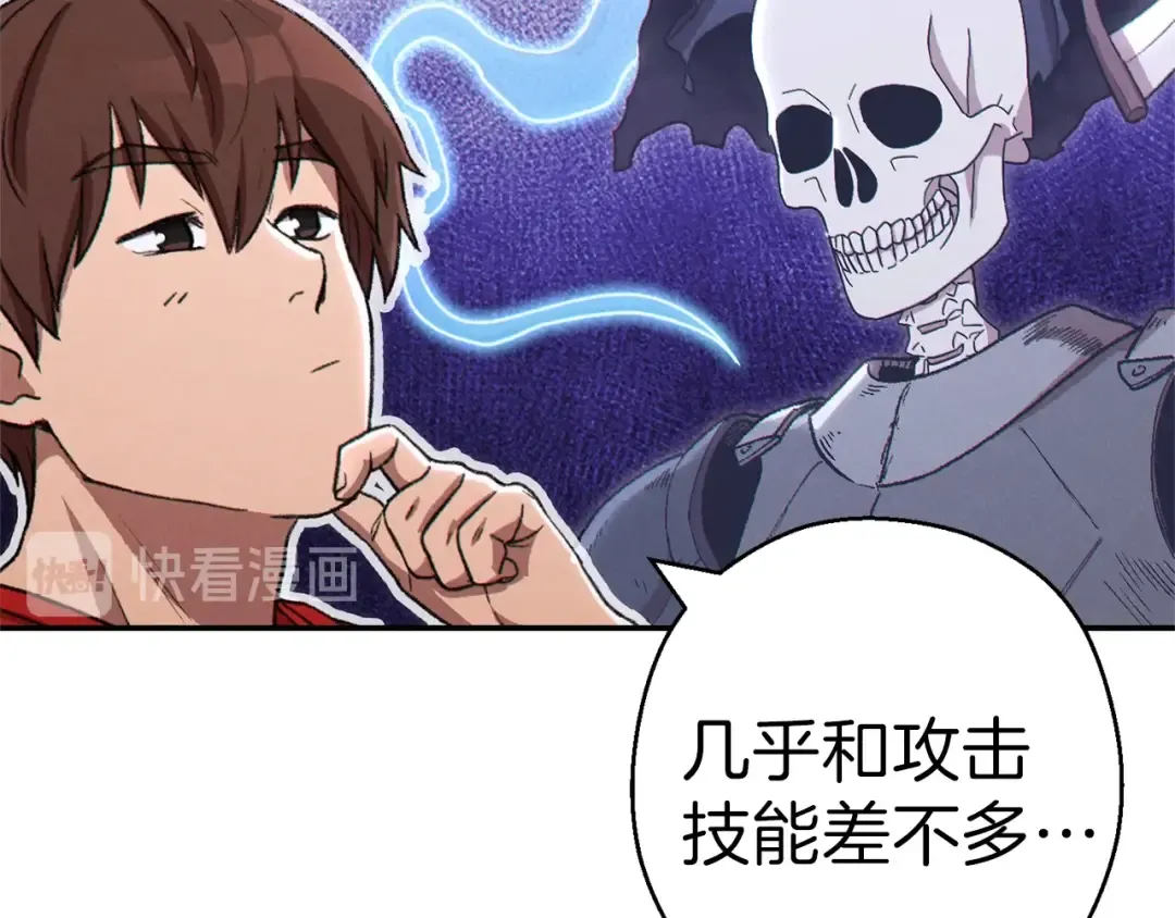 第一季最终话 这我直接比博燃 第47页