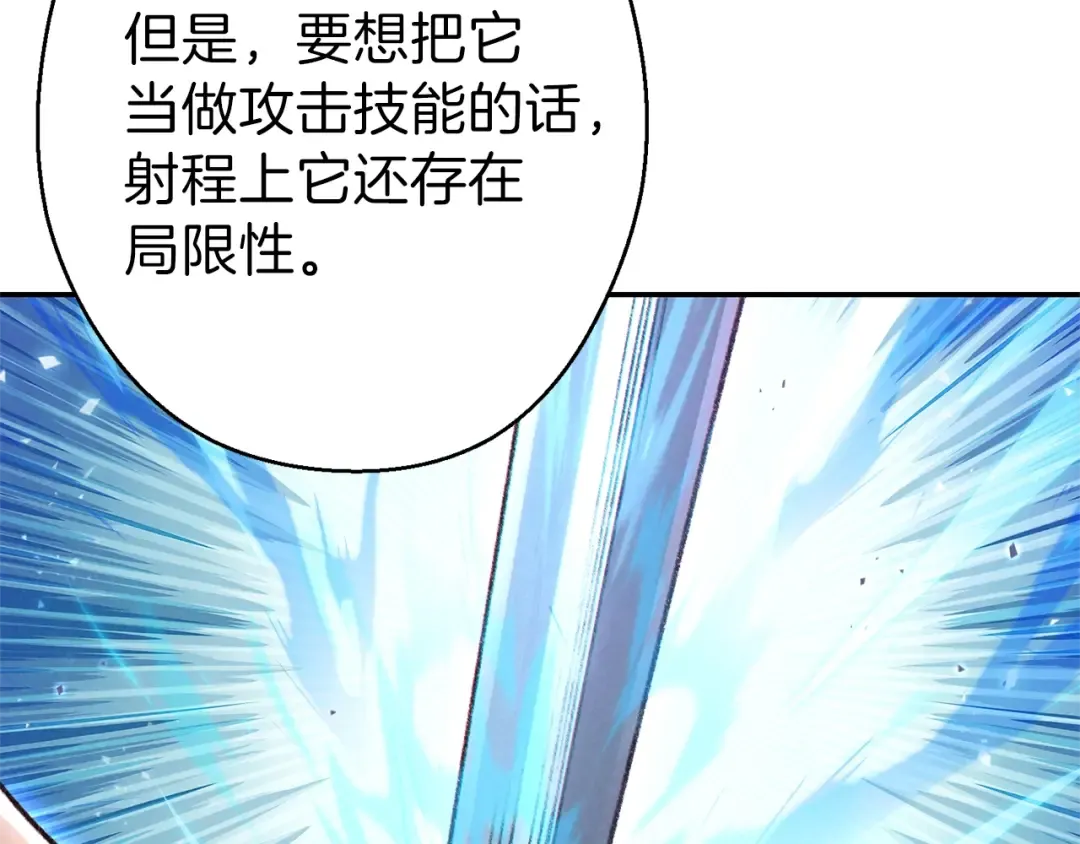 第一季最终话 这我直接比博燃 第49页