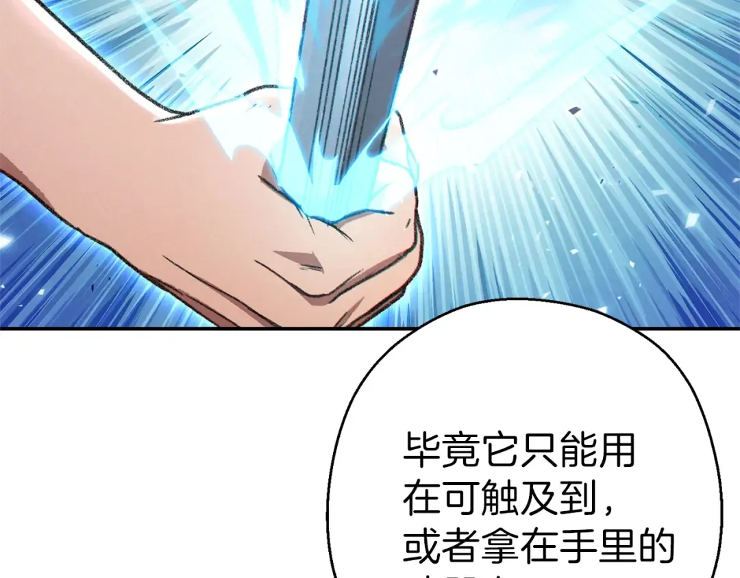 第一季最终话 这我直接比博燃 第50页