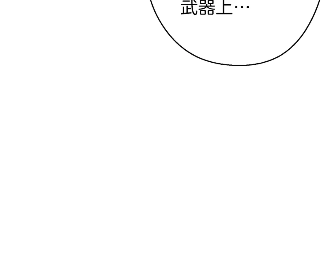 第一季最终话 这我直接比博燃 第51页