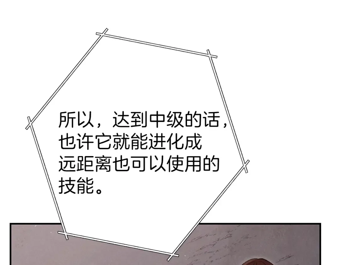 第一季最终话 这我直接比博燃 第52页