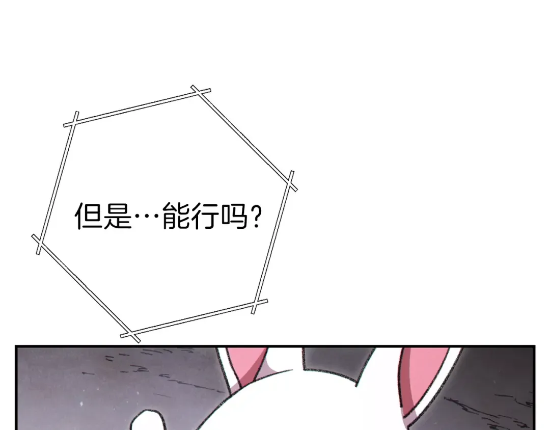 第一季最终话 这我直接比博燃 第55页