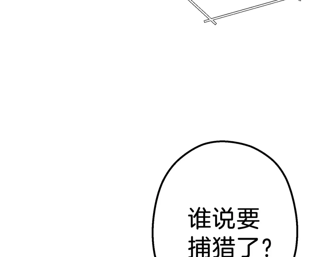 第一季最终话 这我直接比博燃 第57页