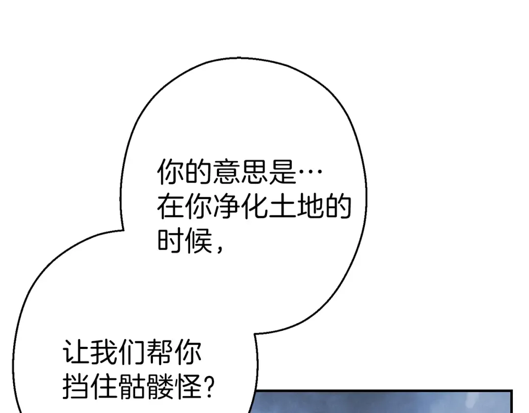 第一季最终话 这我直接比博燃 第67页