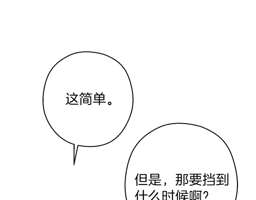 第一季最终话 这我直接比博燃 第70页