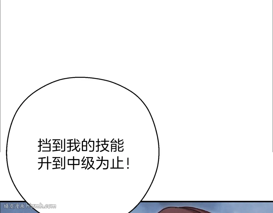 第一季最终话 这我直接比博燃 第72页