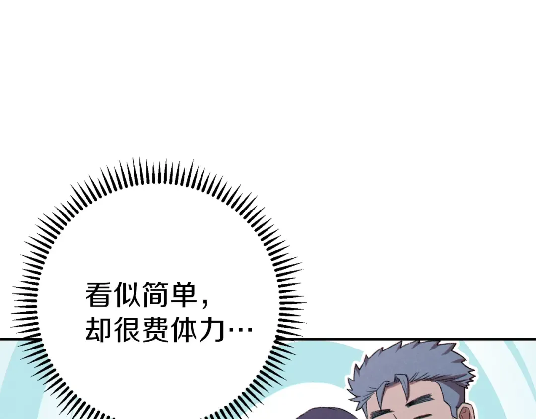 第一季最终话 这我直接比博燃 第75页