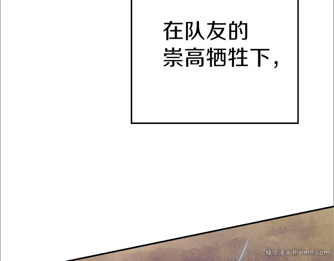 第一季最终话 这我直接比博燃 第80页