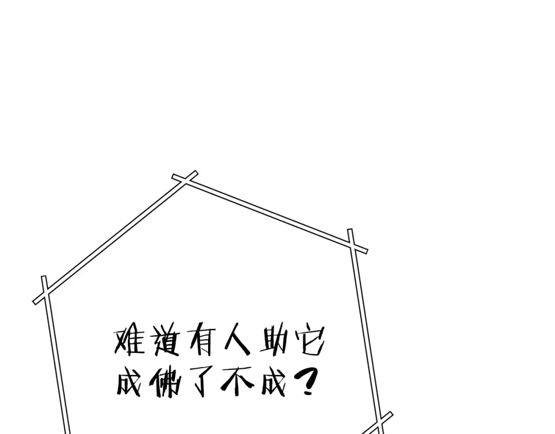第一季最终话 这我直接比博燃 第115页