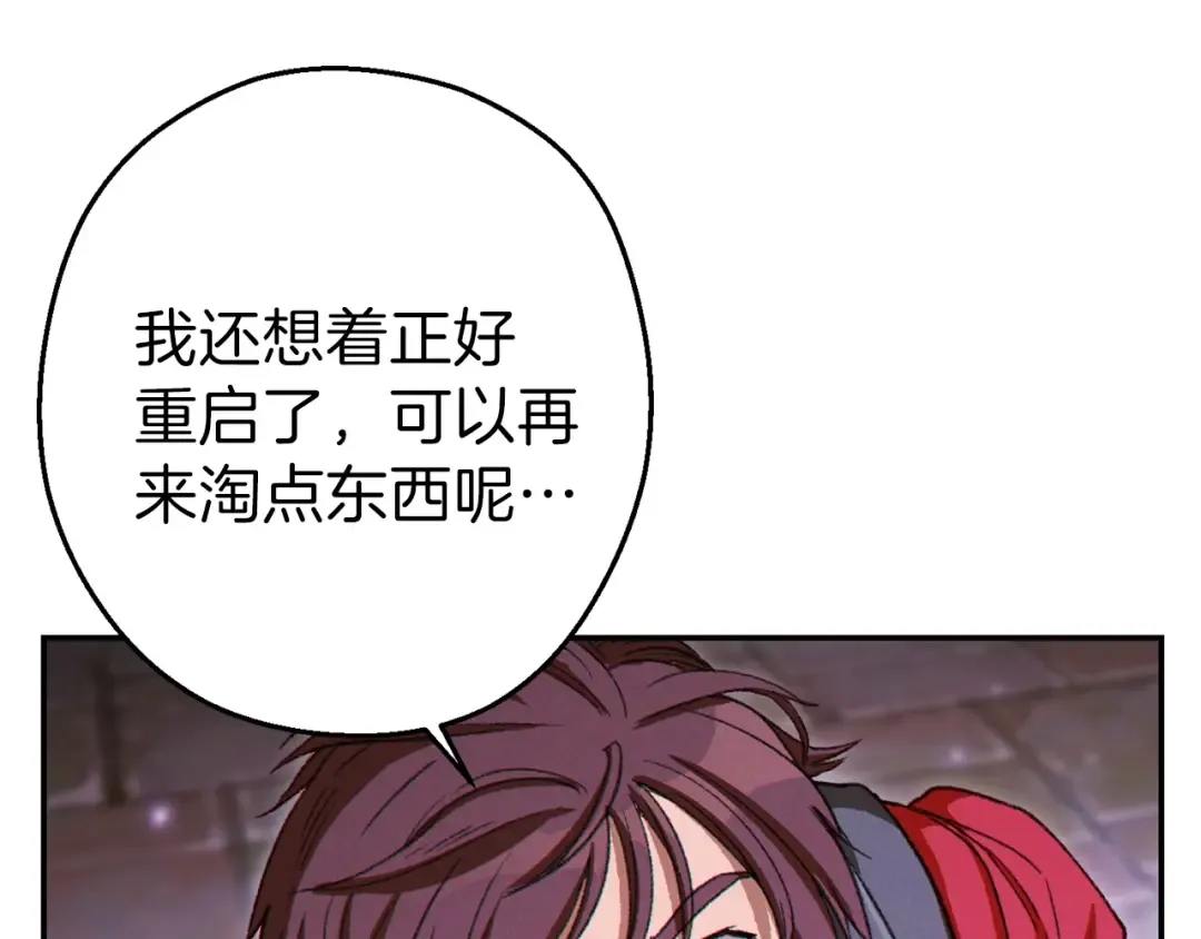 第一季最终话 这我直接比博燃 第133页