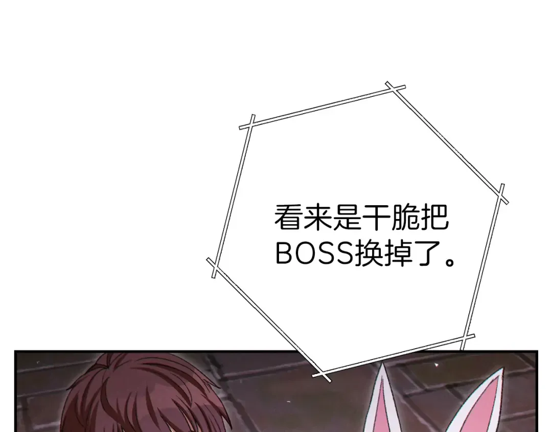 第一季最终话 这我直接比博燃 第138页