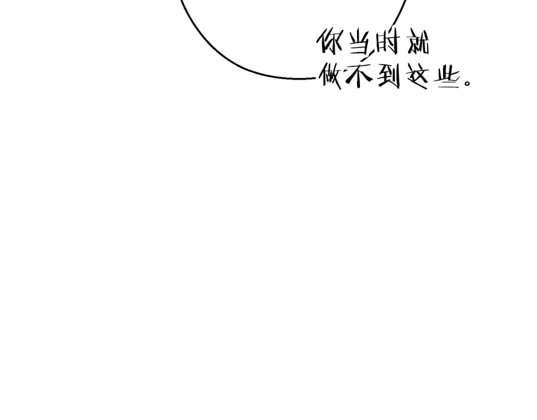 第一季最终话 这我直接比博燃 第140页
