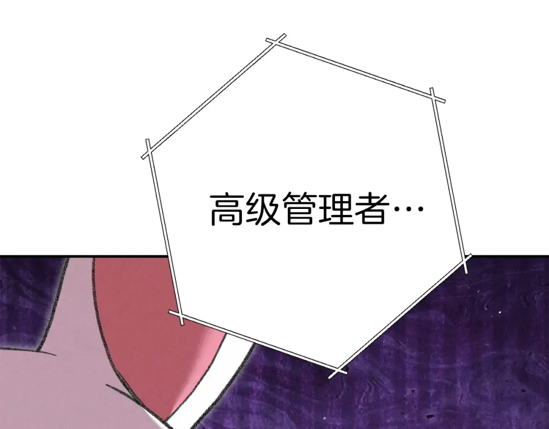 第一季最终话 这我直接比博燃 第141页