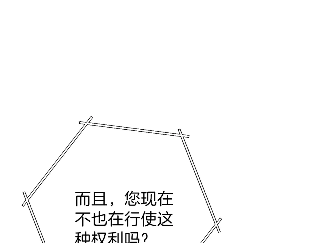 第一季最终话 这我直接比博燃 第145页