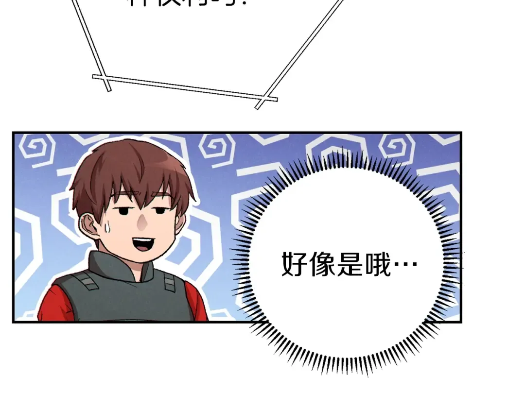 第一季最终话 这我直接比博燃 第146页
